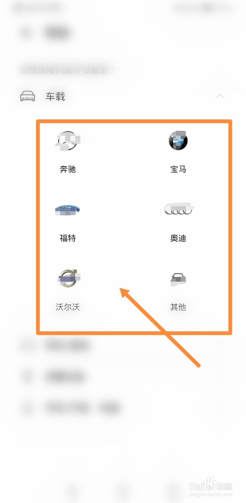 科沃兹低配怎么连接手机蓝牙