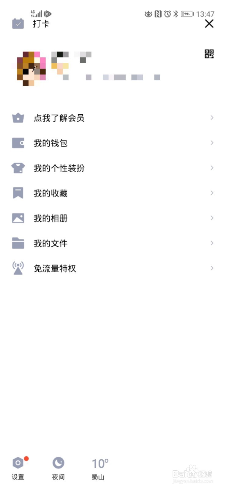 为何我的讯飞输入法没有回车键