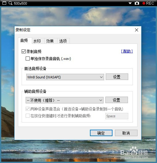 如何给电脑屏幕录像