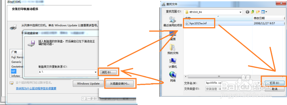 Windows 7 安装 惠普1010打印机 (或1012、1015)