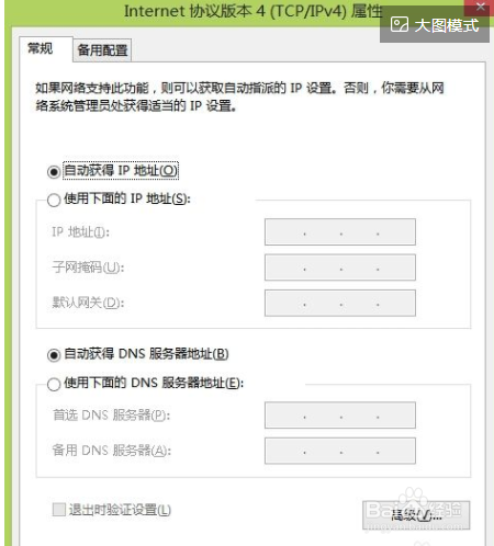 路由器登录不了管理界面解决办法
