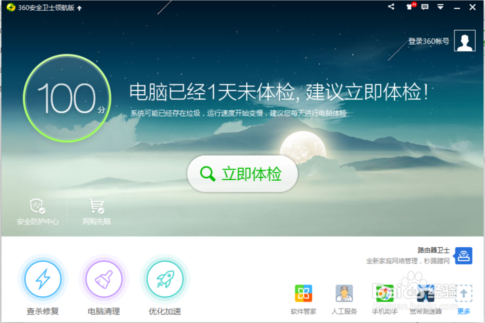 如何解决win10插耳机没有声音的问题