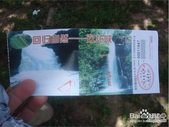 帝都周末去哪儿之双龙峡