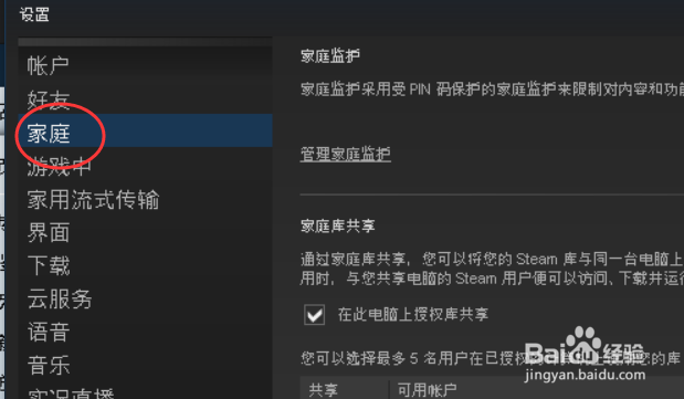 吃鸡怎么设置共享卡黑号