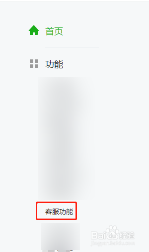 微信公众平台的客服功能如何使用?