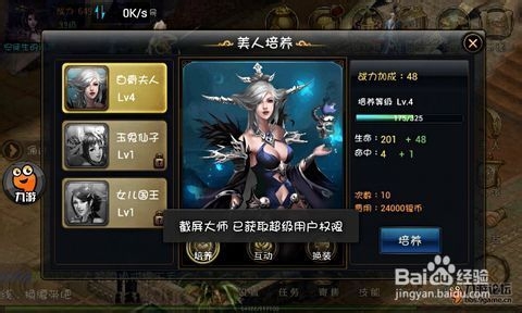 [图文]《神魔》游戏系统全面看（一）
