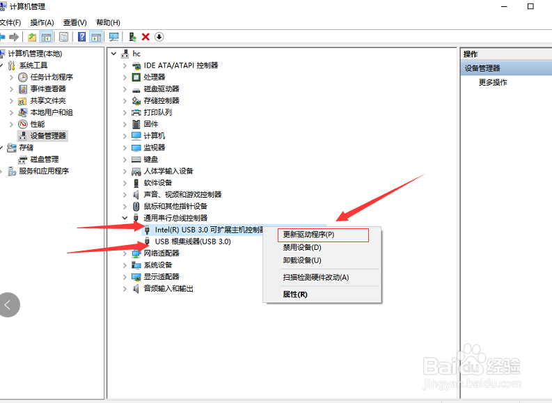 笔记本usb接口没反应