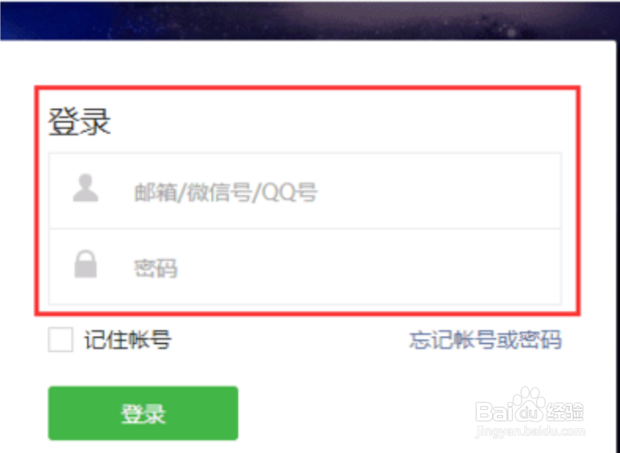 微信公众号怎么申请微信支付的方法