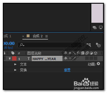 AE中如何实现逐个文字打出效果ae制作机打效果