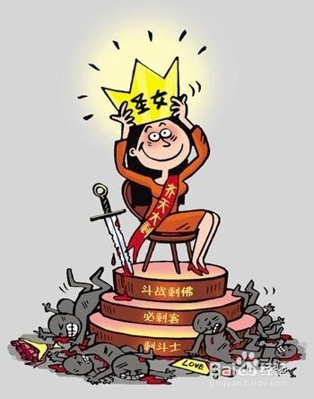 剩女的几个负面心理影响？