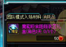 《DNF》单人安徒恩模式玩法介绍