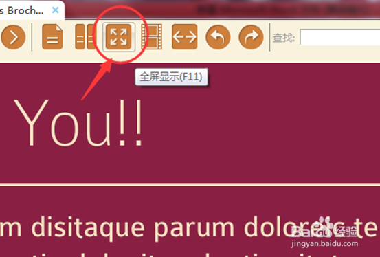 Win10系统必备的pdf阅读工具的图文教程