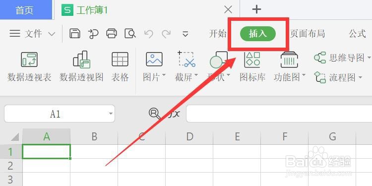 wps表格画斜线的方法
