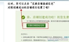 淘宝开店教程 怎么开淘宝网店