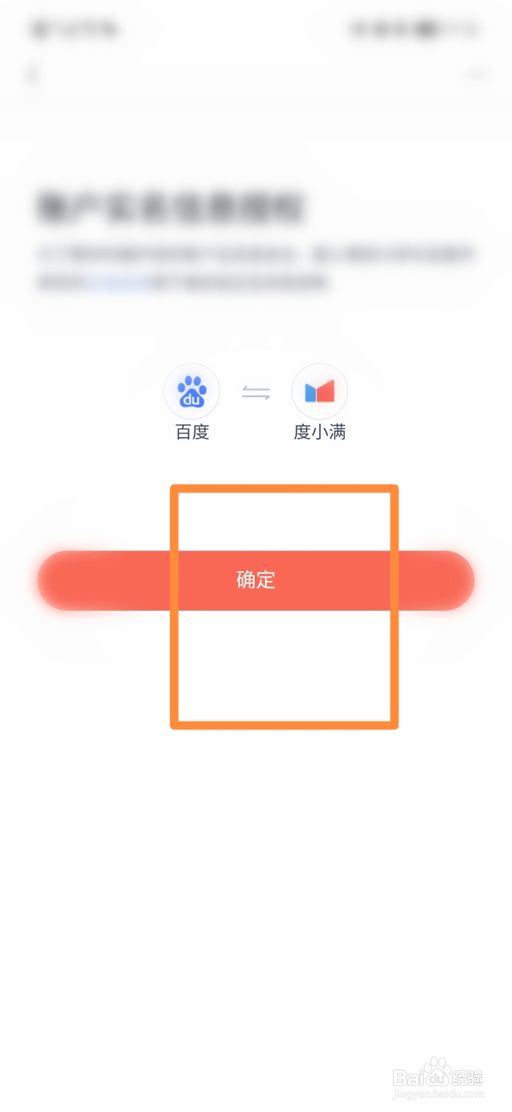 度小满金融怎么添加银行卡