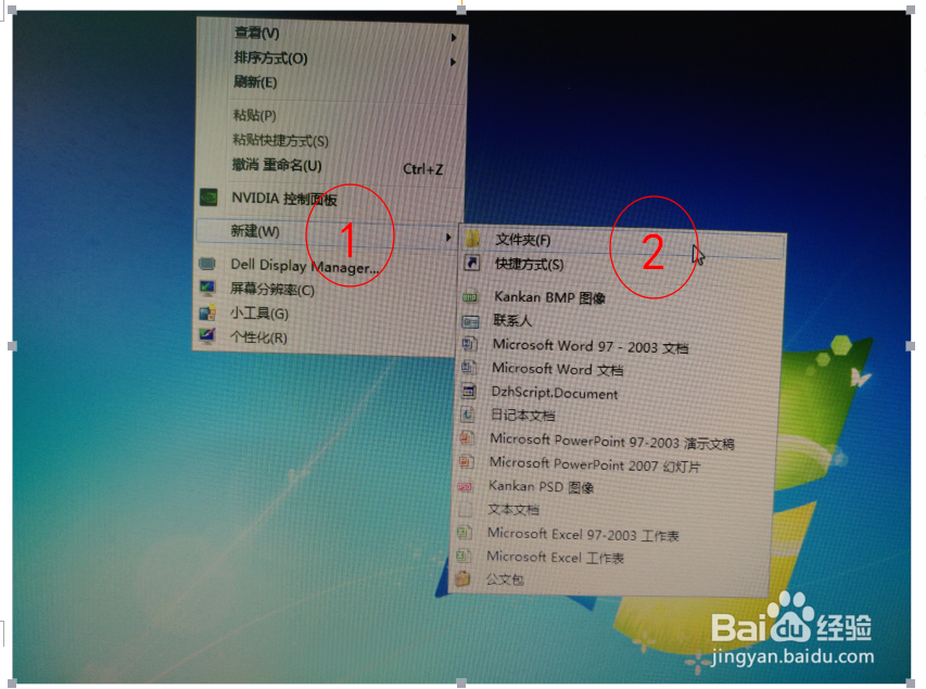 如何创建个性化文件桌面图标