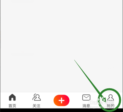 火山小视频怎样看入账记录