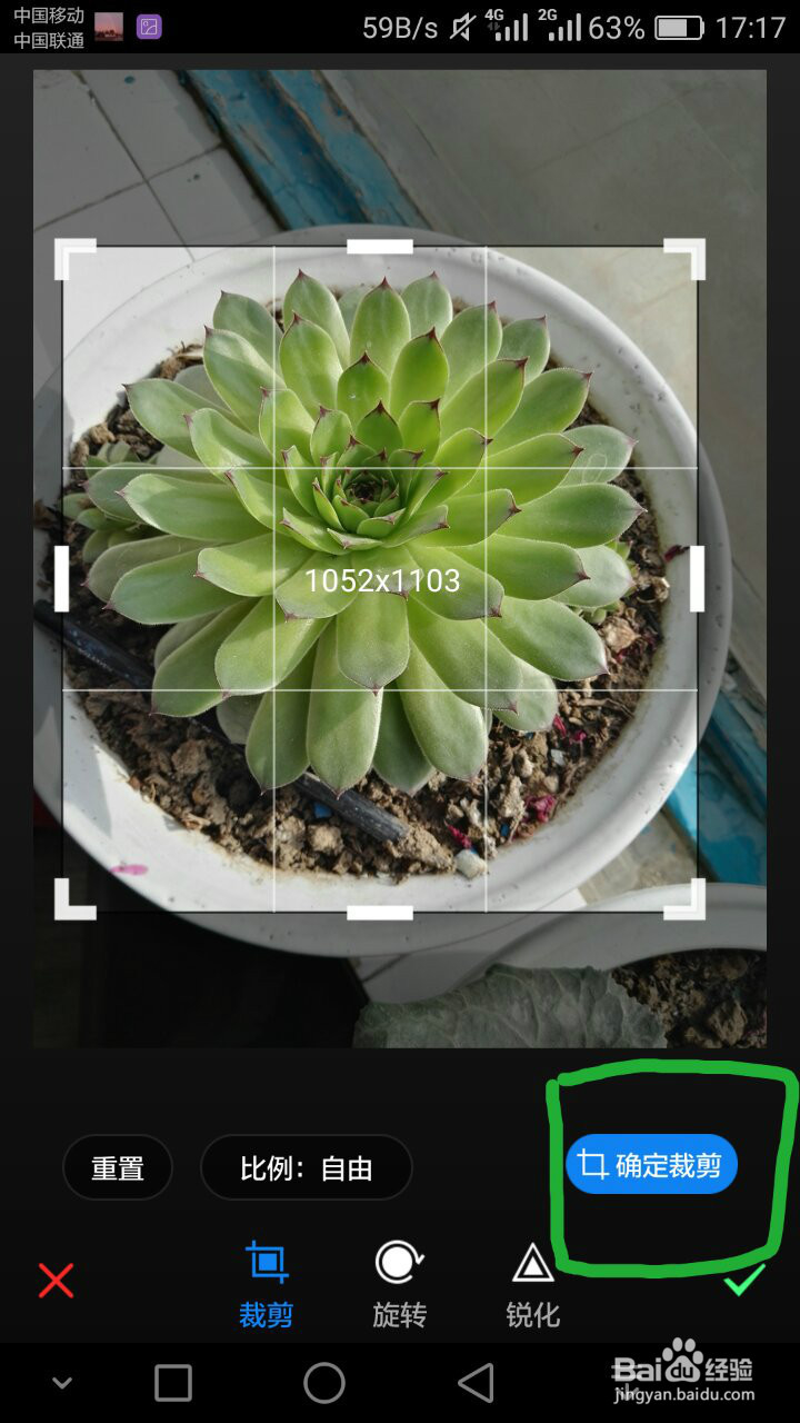 如何利用美图秀秀更改图片大小?