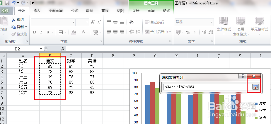 Excel图表如何给图表添加新的数据