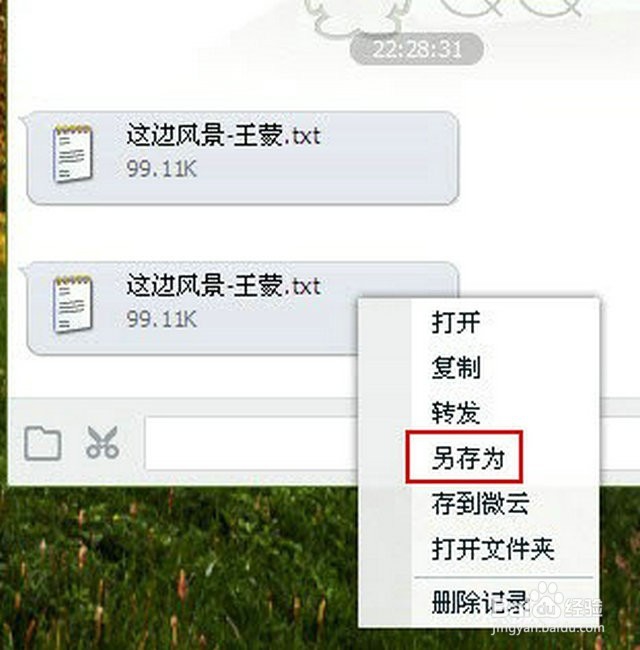 原创:小米手机如何把文件、资料导入到我的电脑