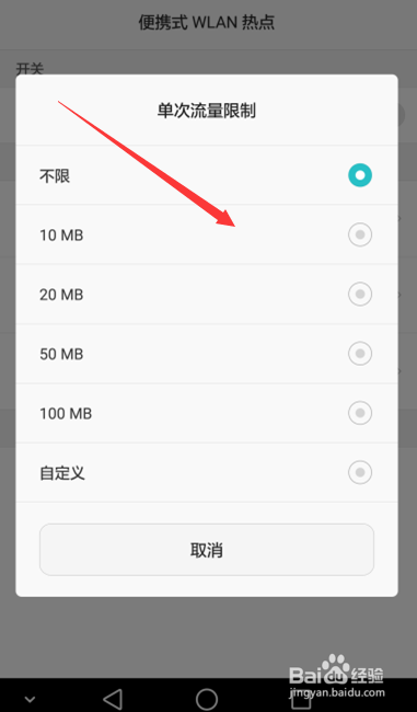 手机开热点连不上，怎么办