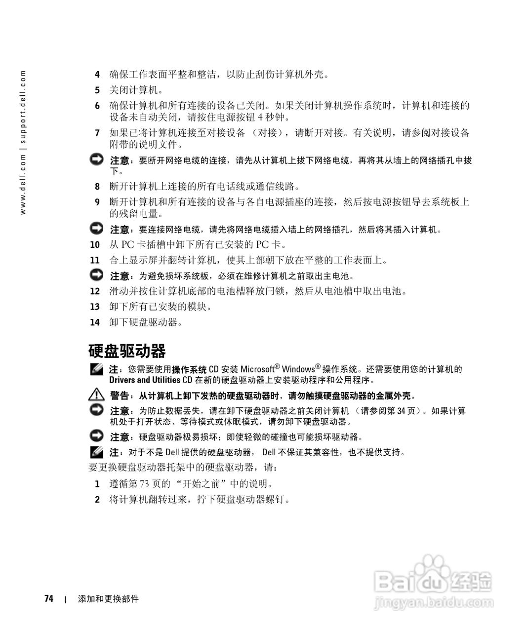戴尔Inspiron 1150笔记本使用说明书:[8]