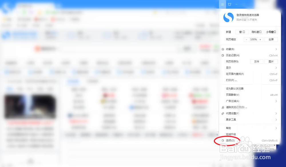 搜狗浏览器如何设置不允许网站使用摄像头