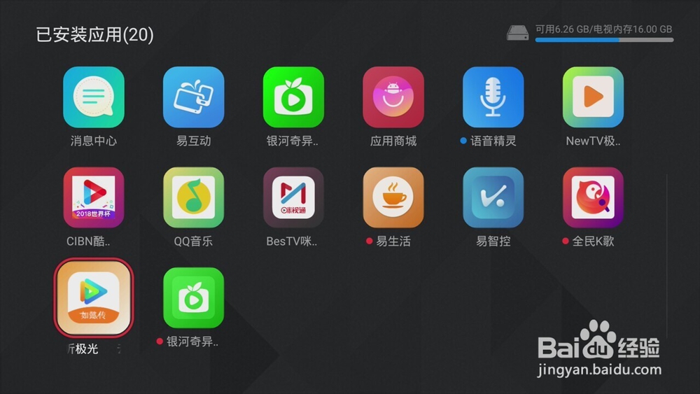 如何在电视上听音乐