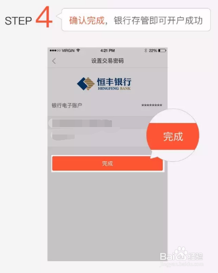 如何开通叮咚钱包银行资金存管账户?