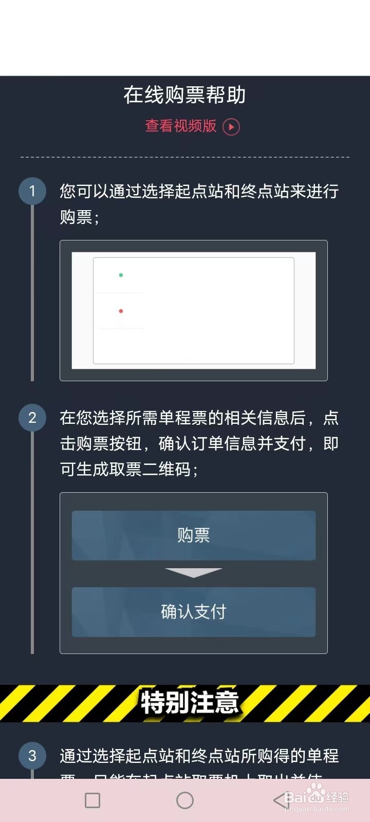 亿通行带孩子怎么用