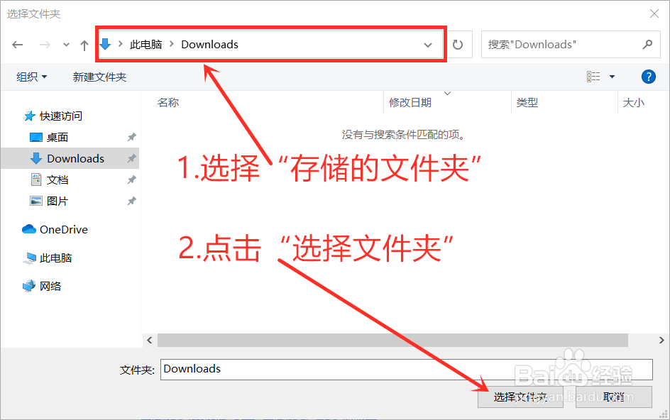 迅雷怎么更改下载目录