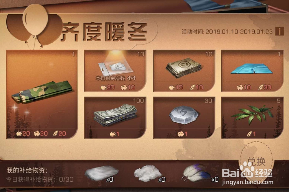明日之后齐度暖冬活动怎么玩齐度暖冬如何玩