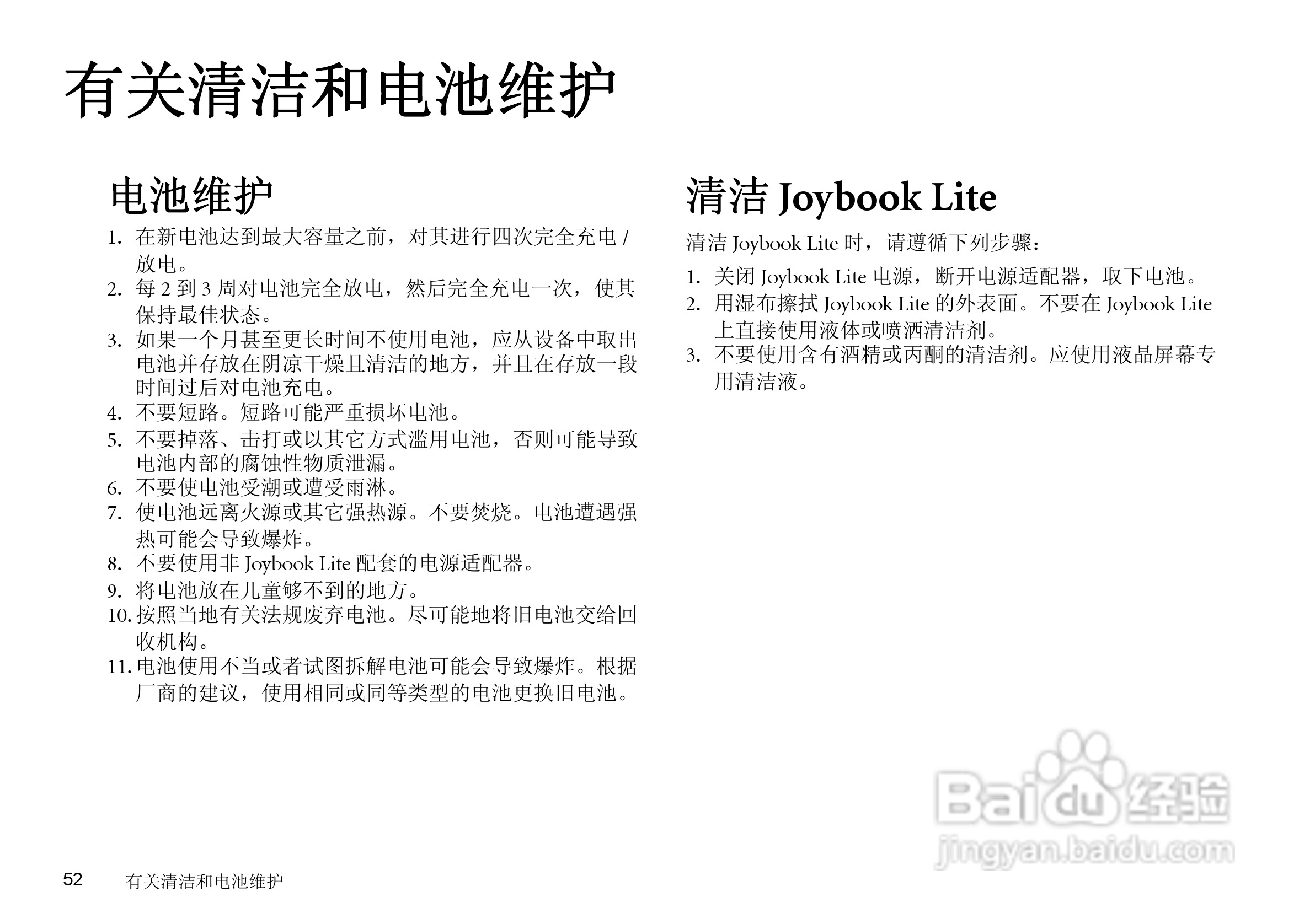 明基Joybook T131P笔记本电脑使用说明书:[6]