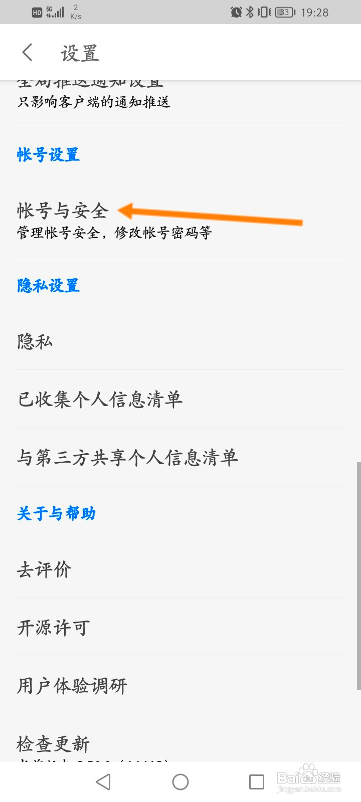 知乎该如何绑定手机号