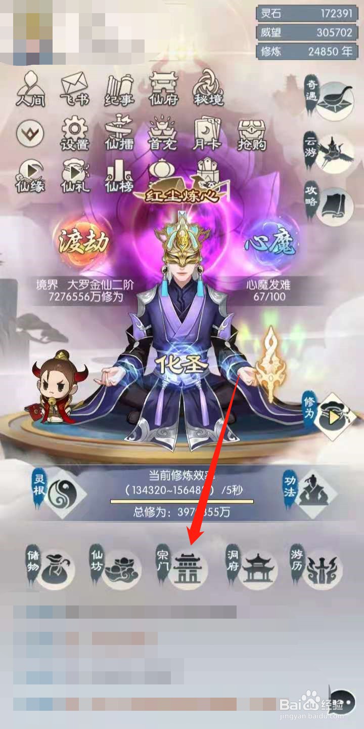 无极仙途怎么自创招式