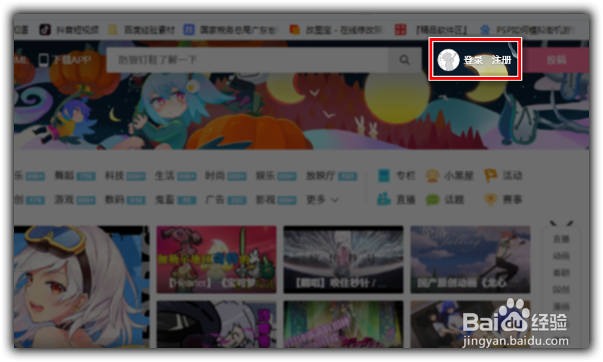 哔哩哔哩(bilibili)会员答题答案