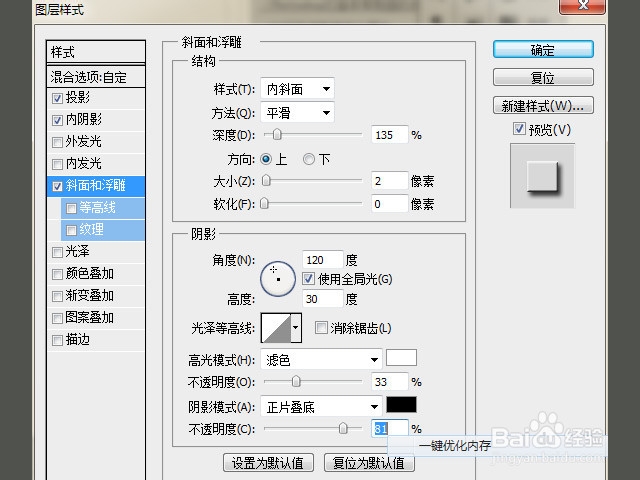 photoshop制作光滑的银色金属字