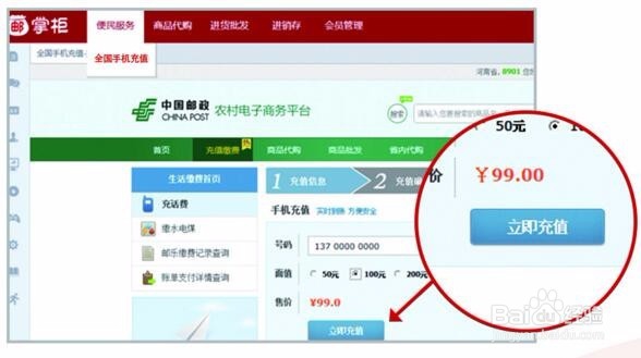 如何使用邮掌柜系统