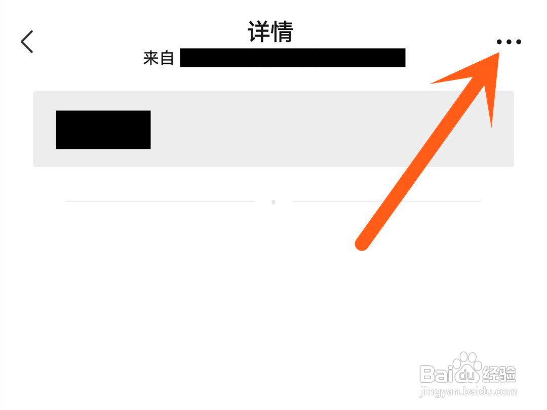 微信如何删除收藏的内容