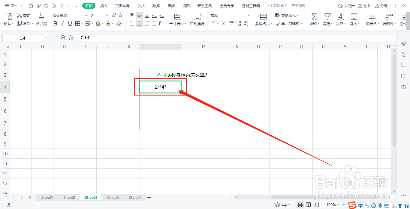 不同底数幂相乘怎么算