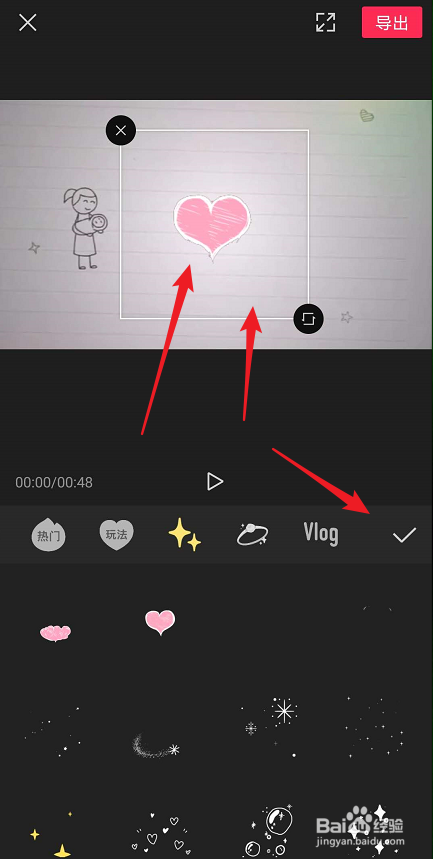 剪映如何添加贴纸