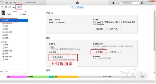 微信怎么找回聊天记录？文字图片全囊括