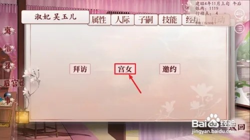 深宫曲怎么获得内应宫女