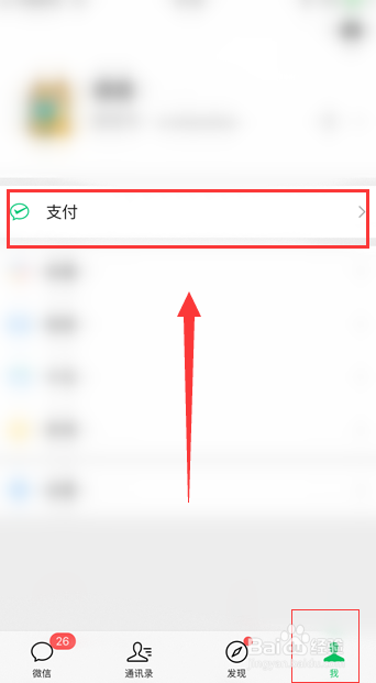 怎么设置微信红包退款方式