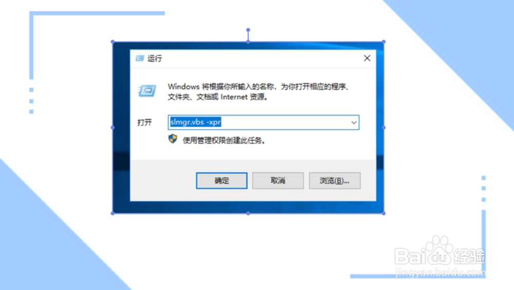 如何查看win10是否永久激活