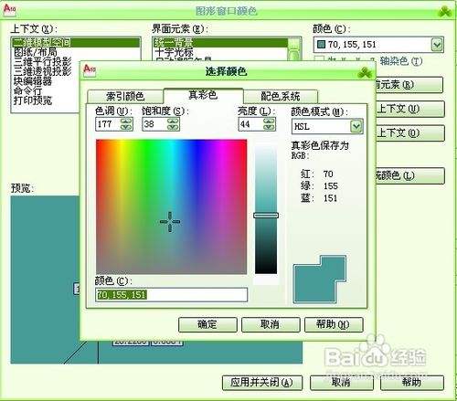 怎样设置CAD窗口元素
