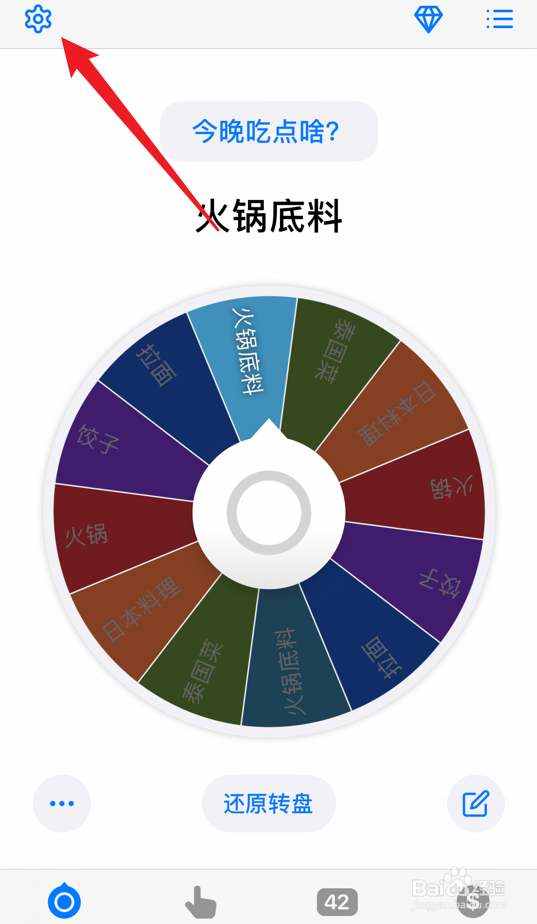 小决定app怎么更改主题色
