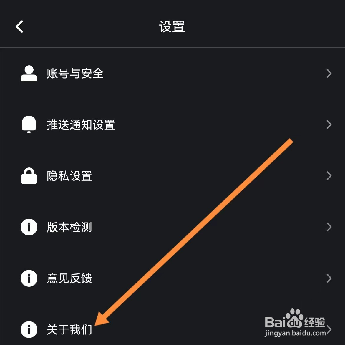 音悦台如何查找关于我们