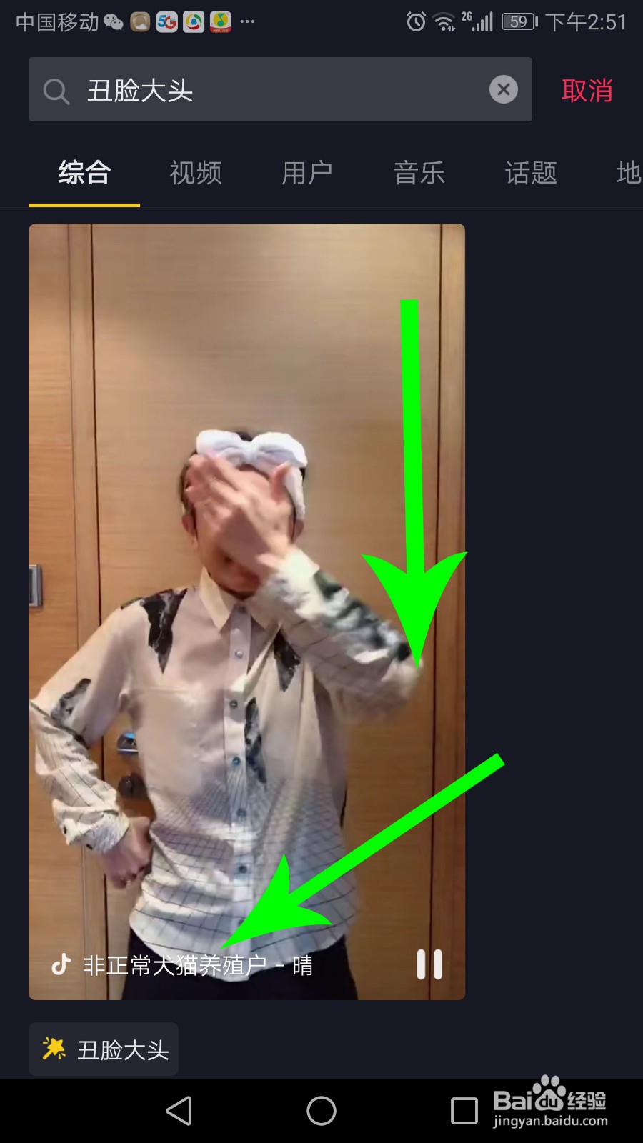 抖音丑脸大头变脸恰恰恰怎么拍