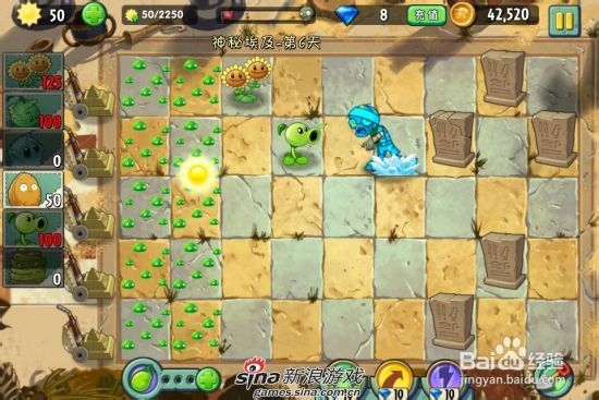 植物大战僵尸2中文版神秘埃及第六关：[2]二星